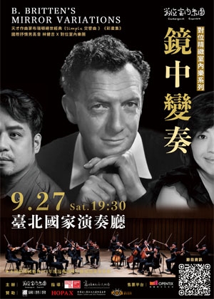 對位精緻室內樂系列｜對位室內樂團｜國藝會補助成果檔案庫